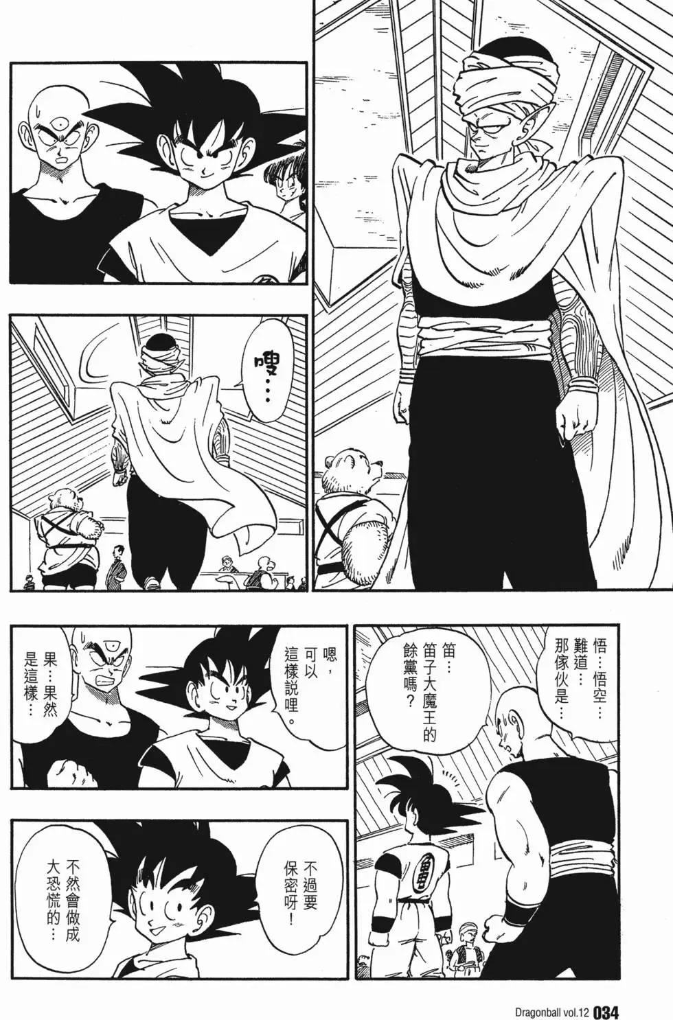 第12卷 第39页