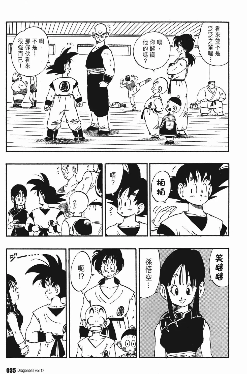 第12卷 第40页