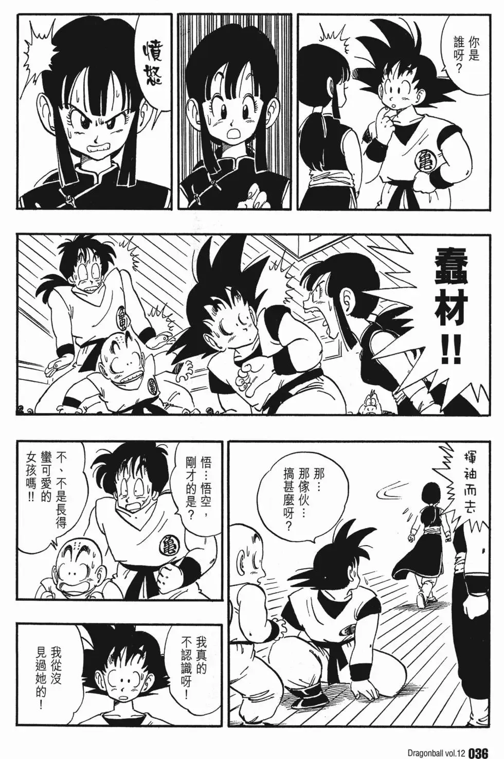 第12卷 第41页