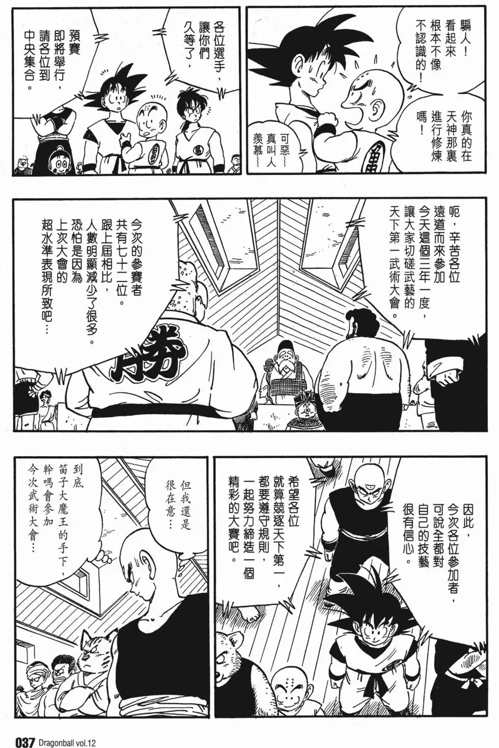 第12卷 第42页