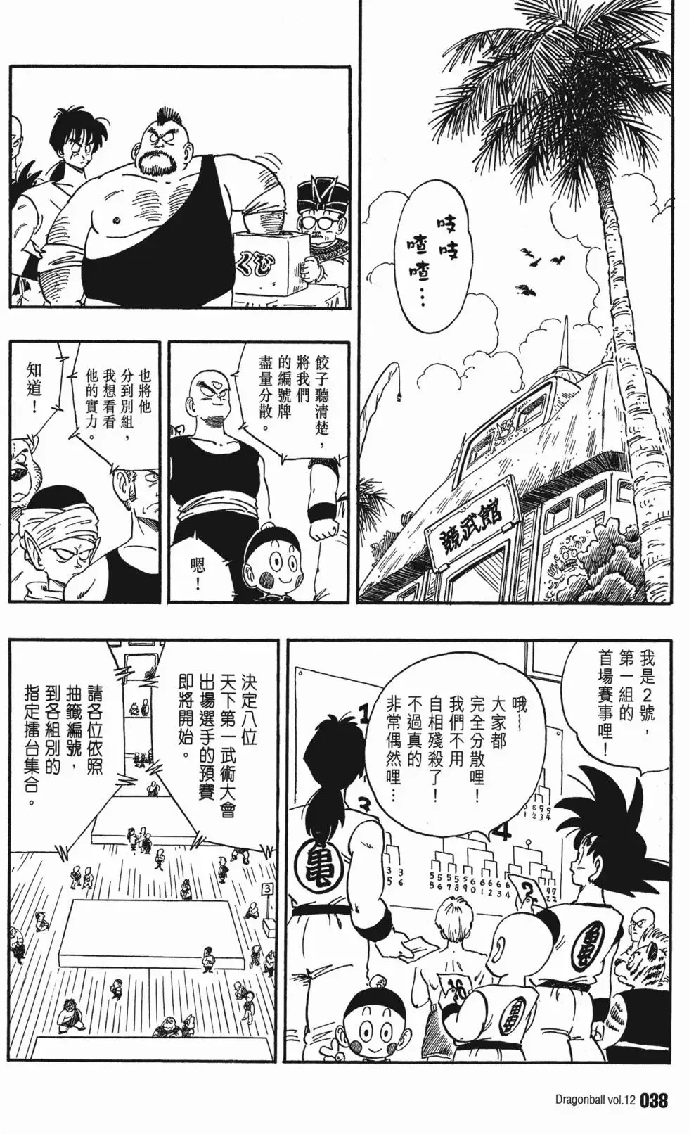 第12卷 第43页