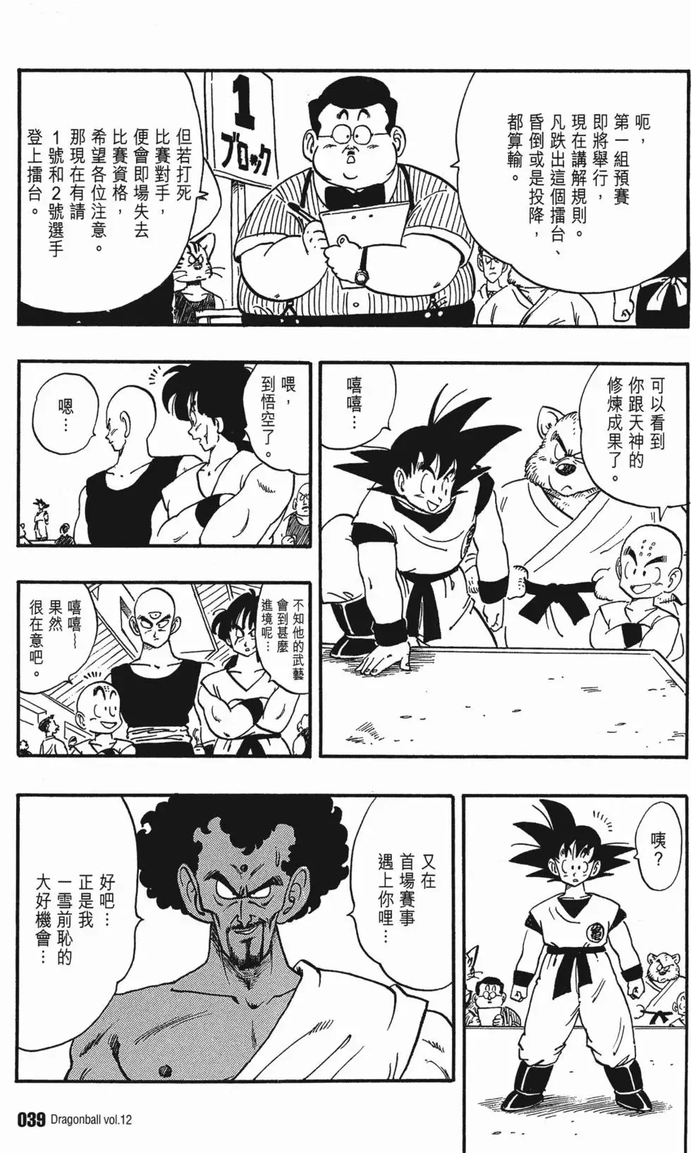 第12卷 第44页
