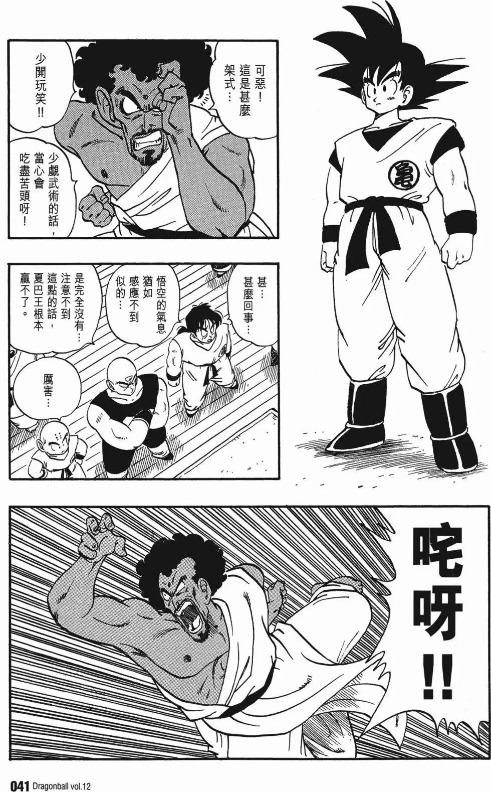 第12卷 第46页