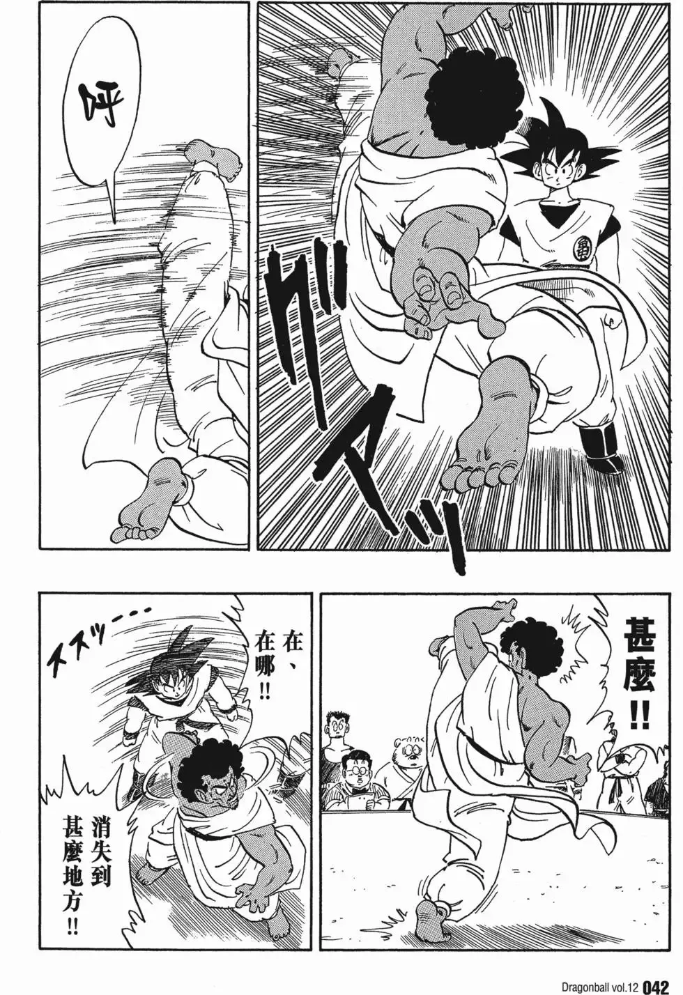 第12卷 第47页