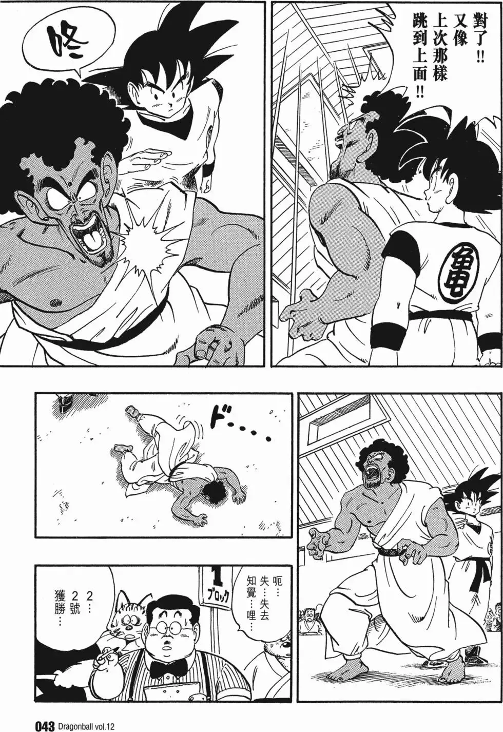 第12卷 第48页