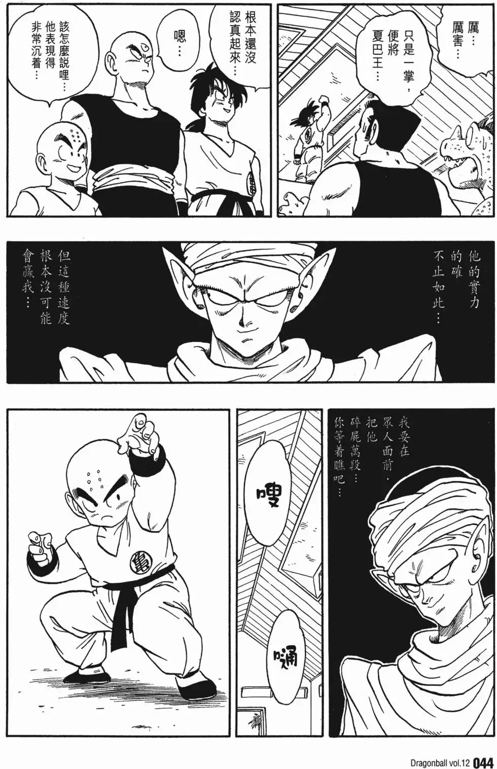 第12卷 第49页