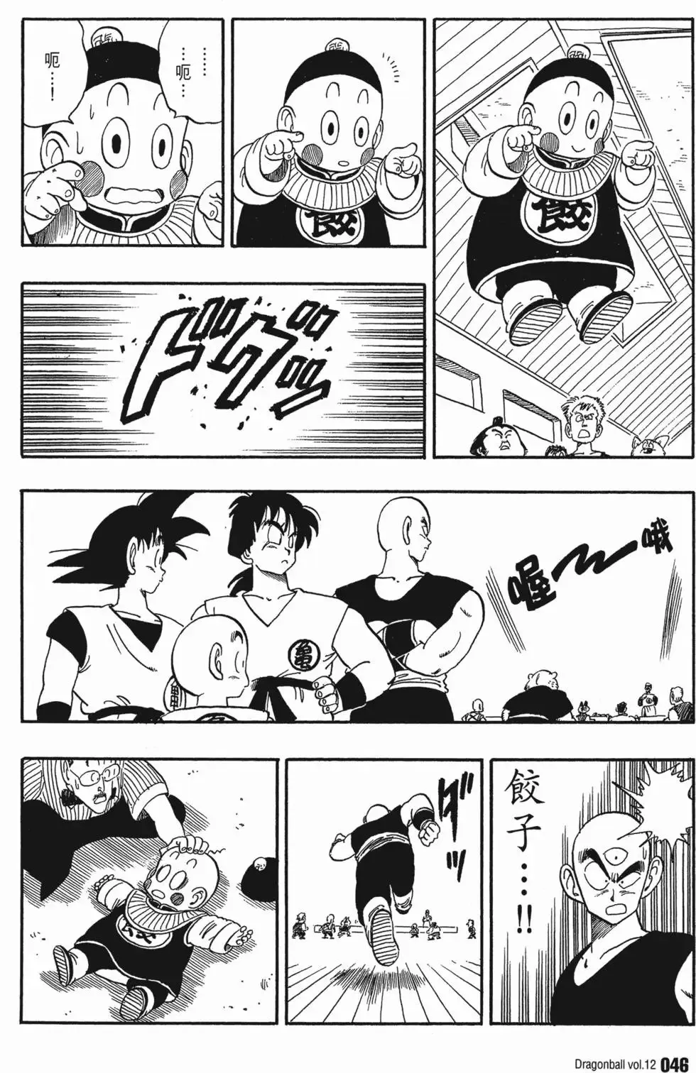 第12卷 第51页