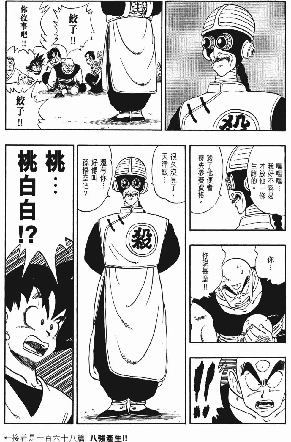 第12卷 第52页