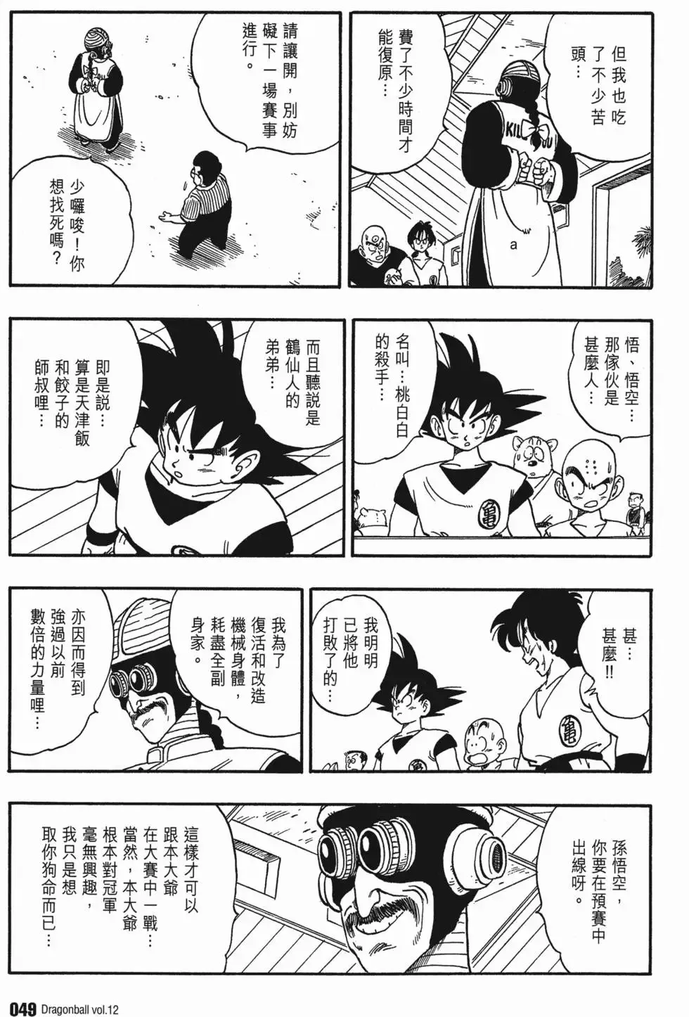 第12卷 第54页