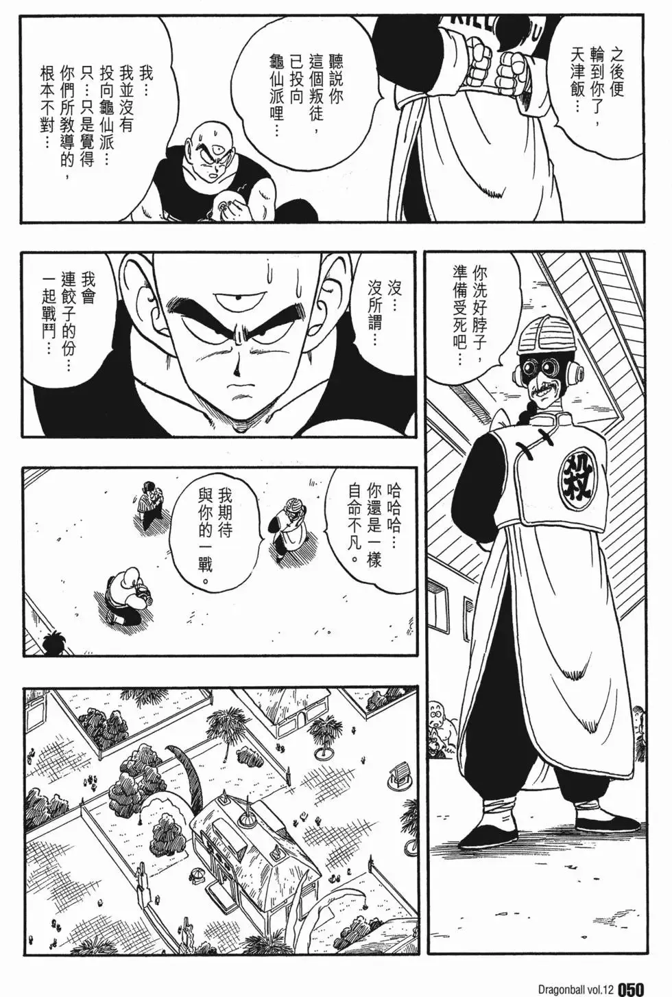 第12卷 第55页