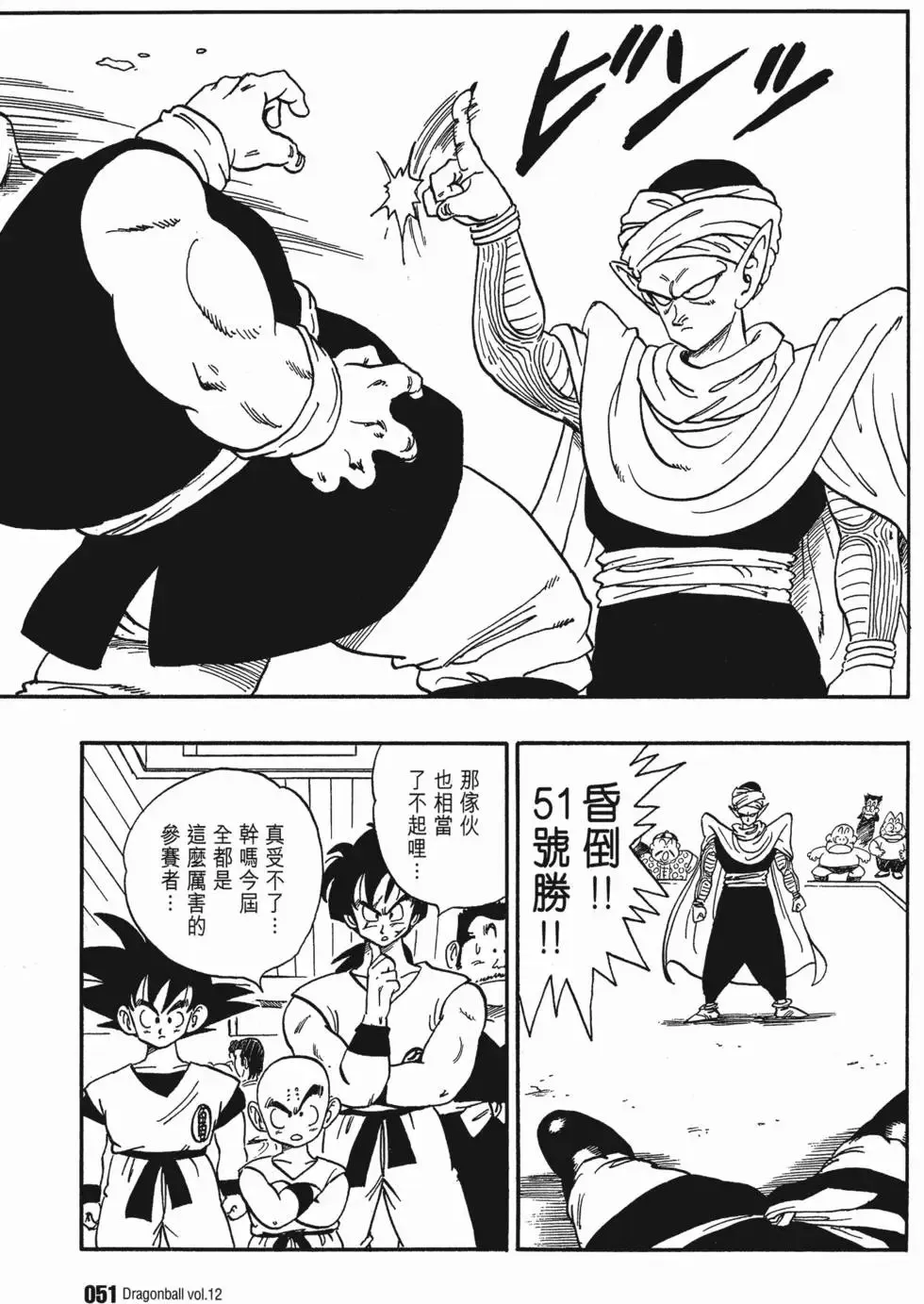 第12卷 第56页