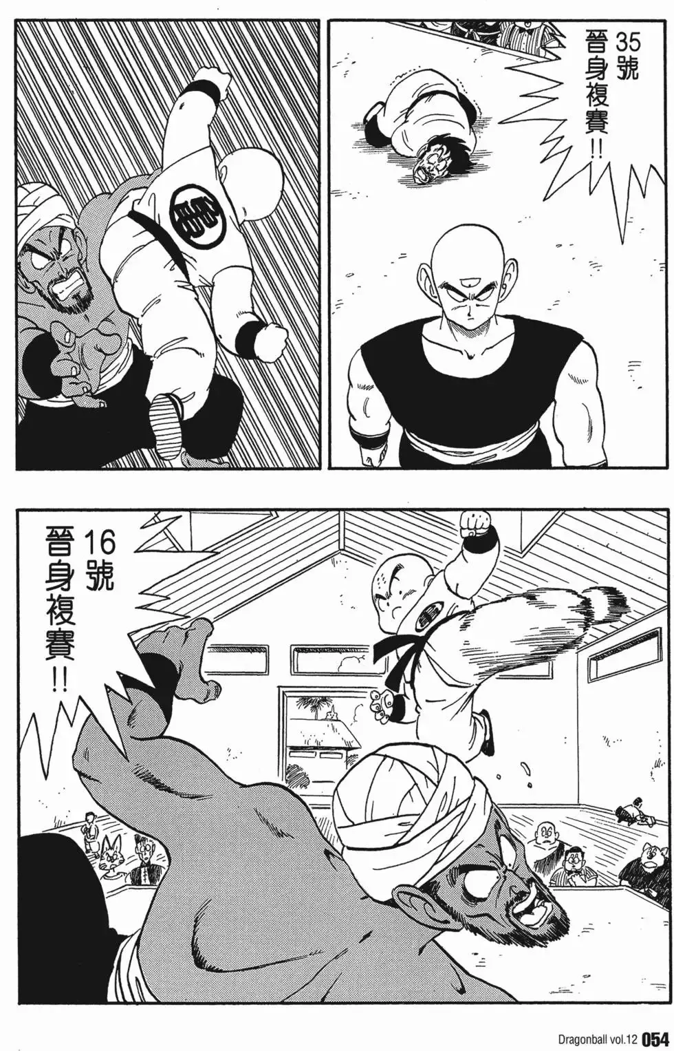 第12卷 第59页