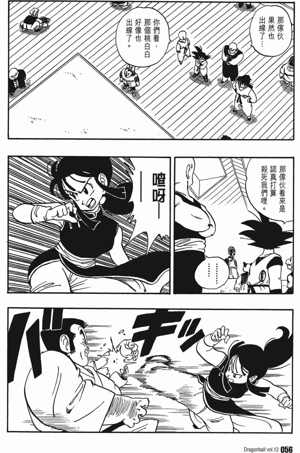 第12卷 第61页