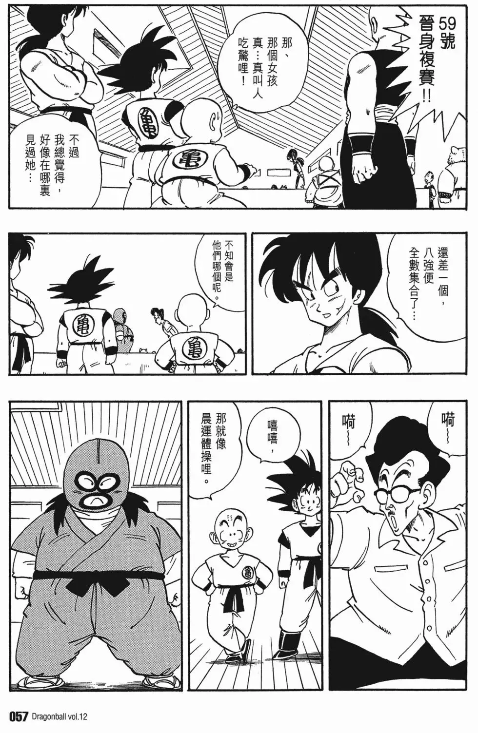 第12卷 第62页