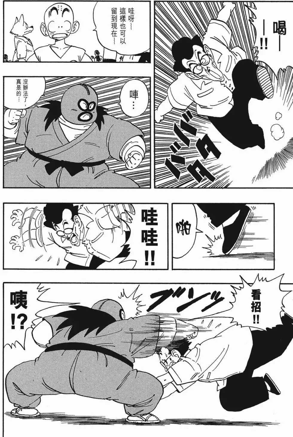 第12卷 第63页