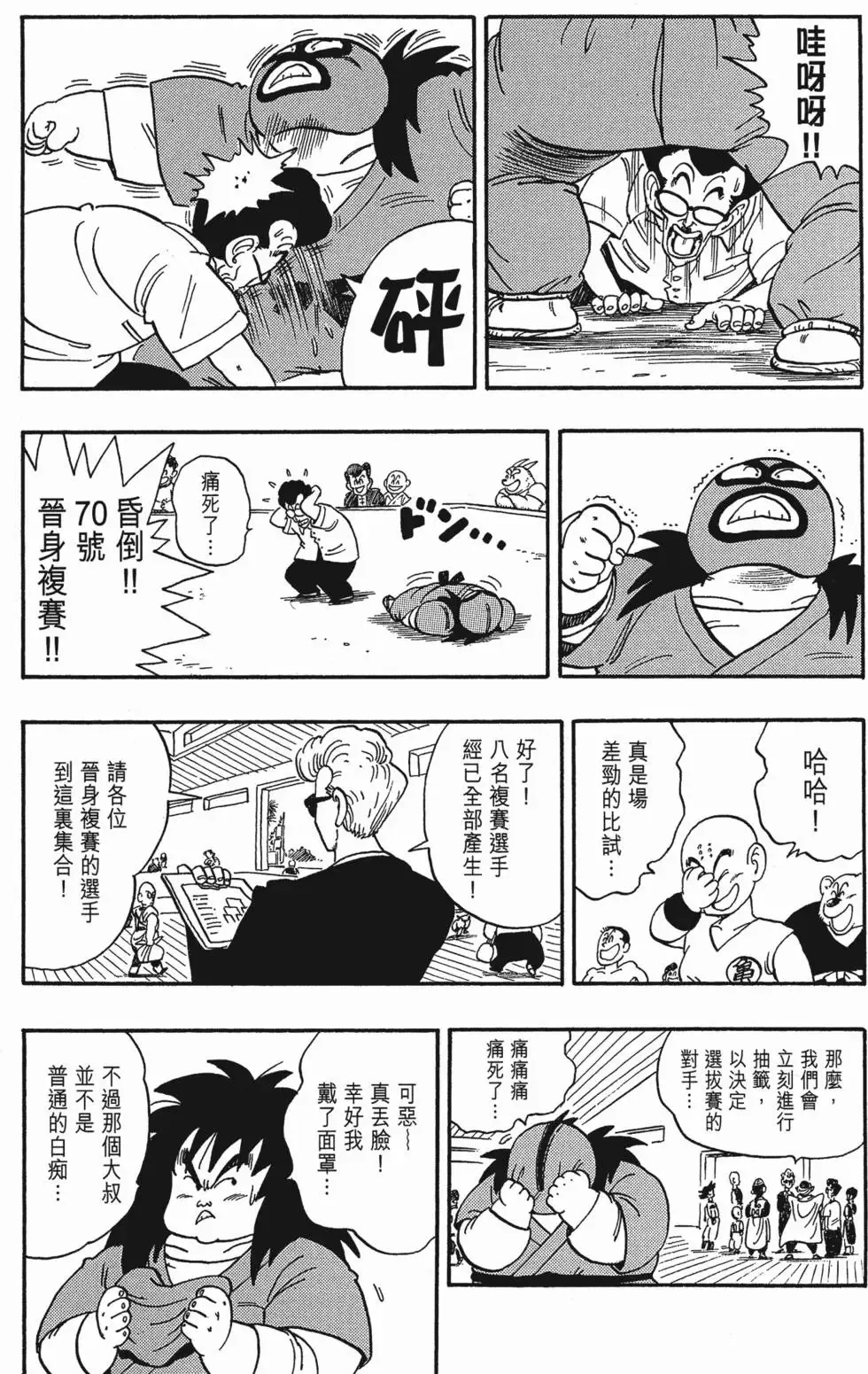 第12卷 第64页