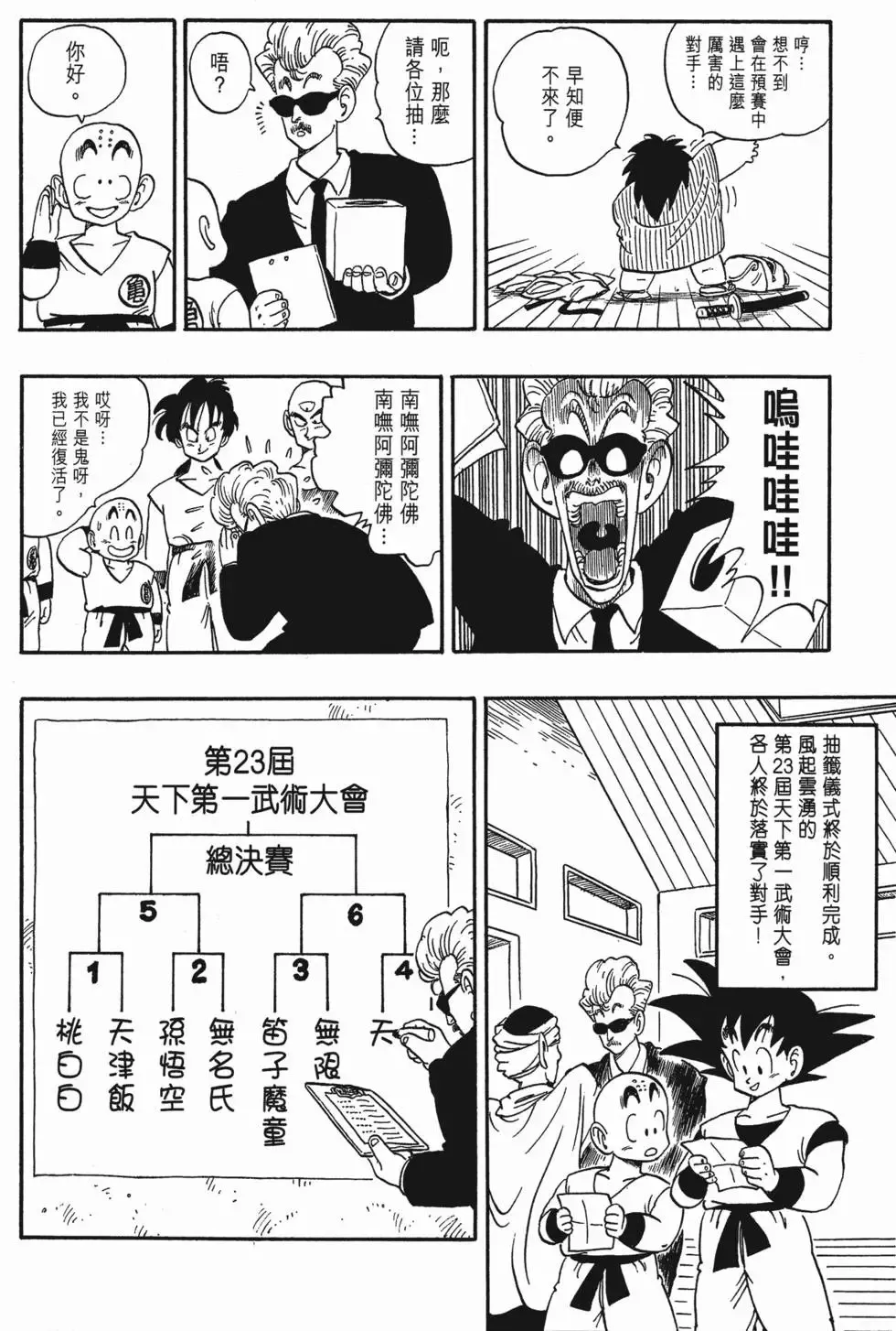 第12卷 第65页