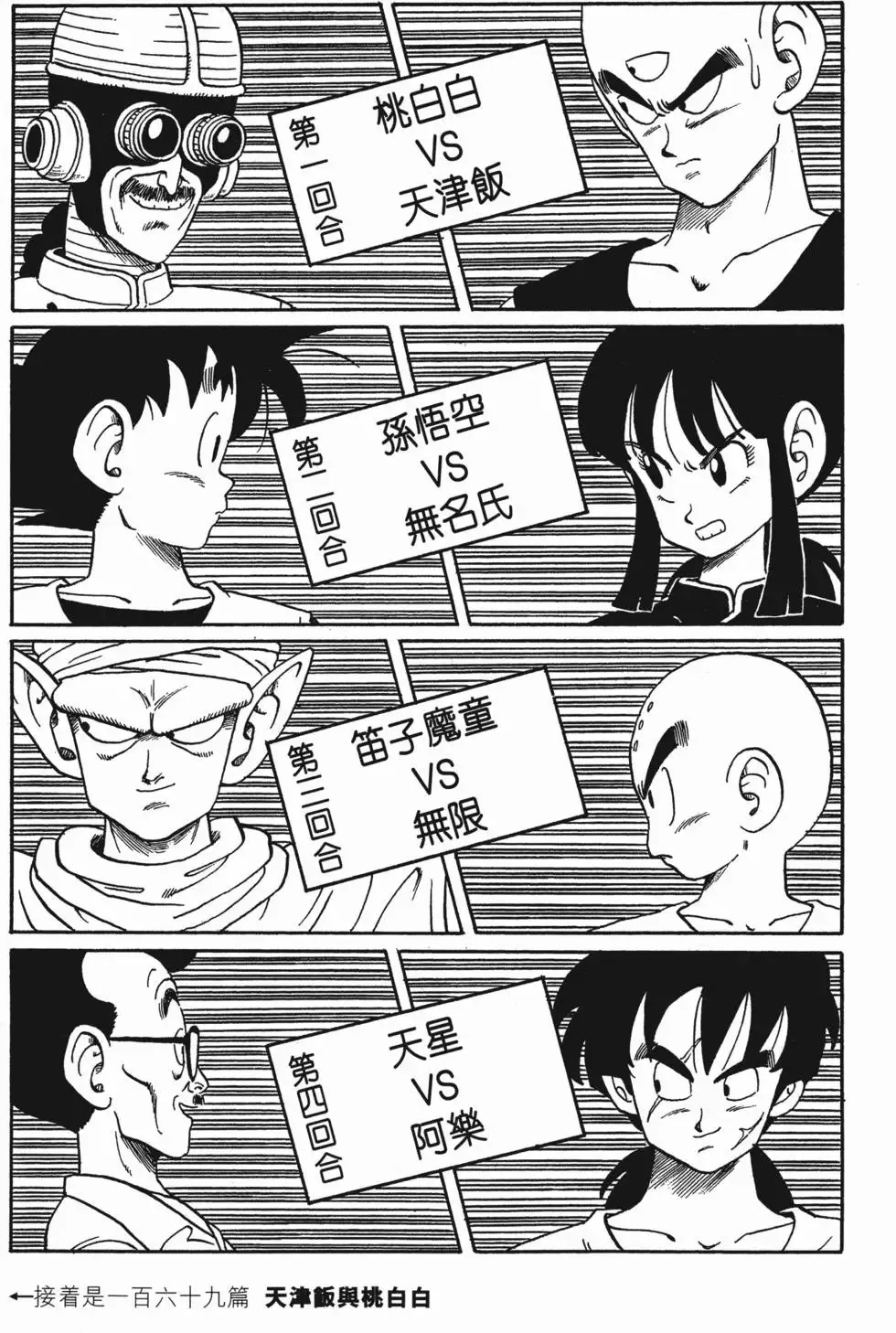 第12卷 第66页