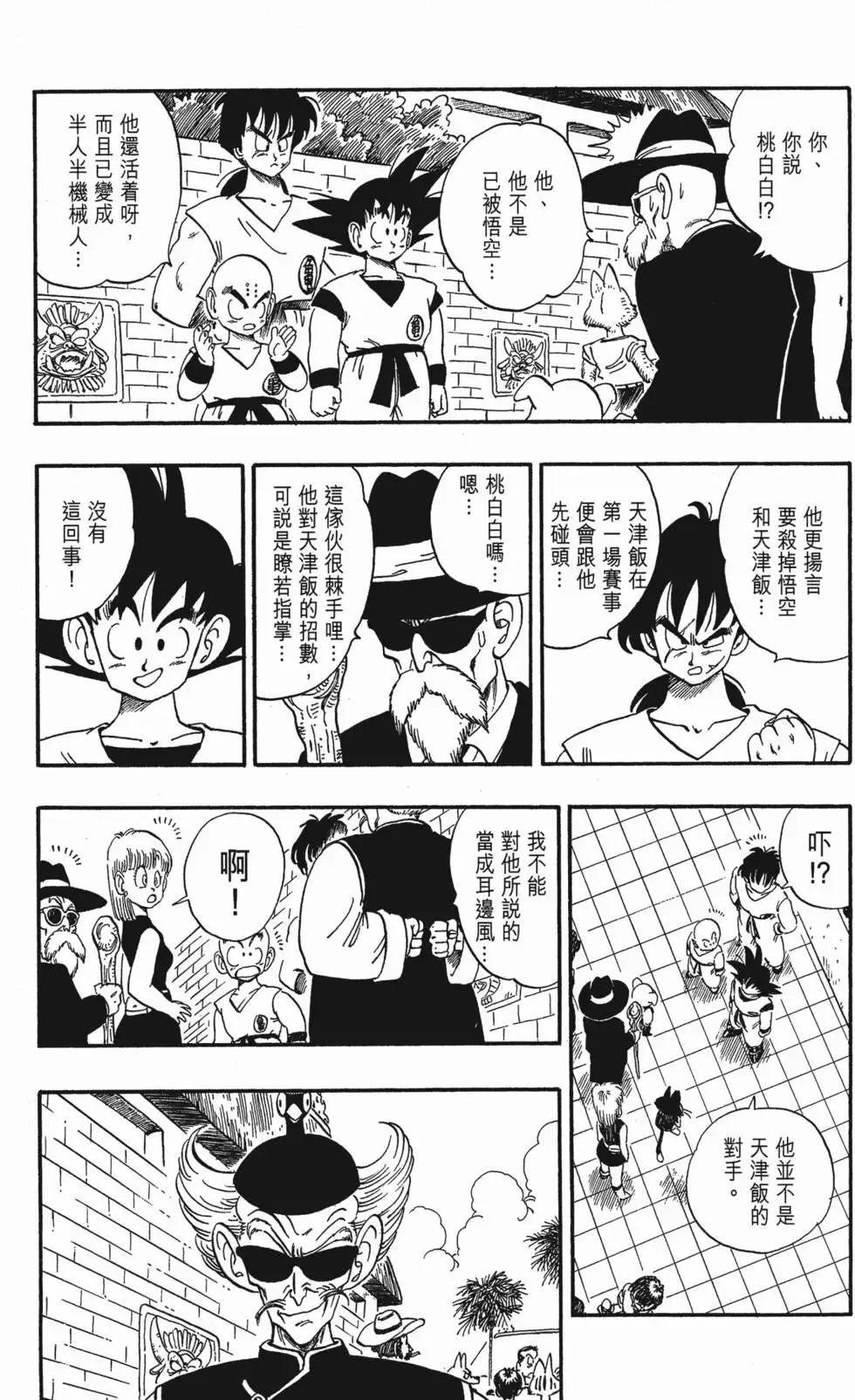 第12卷 第68页