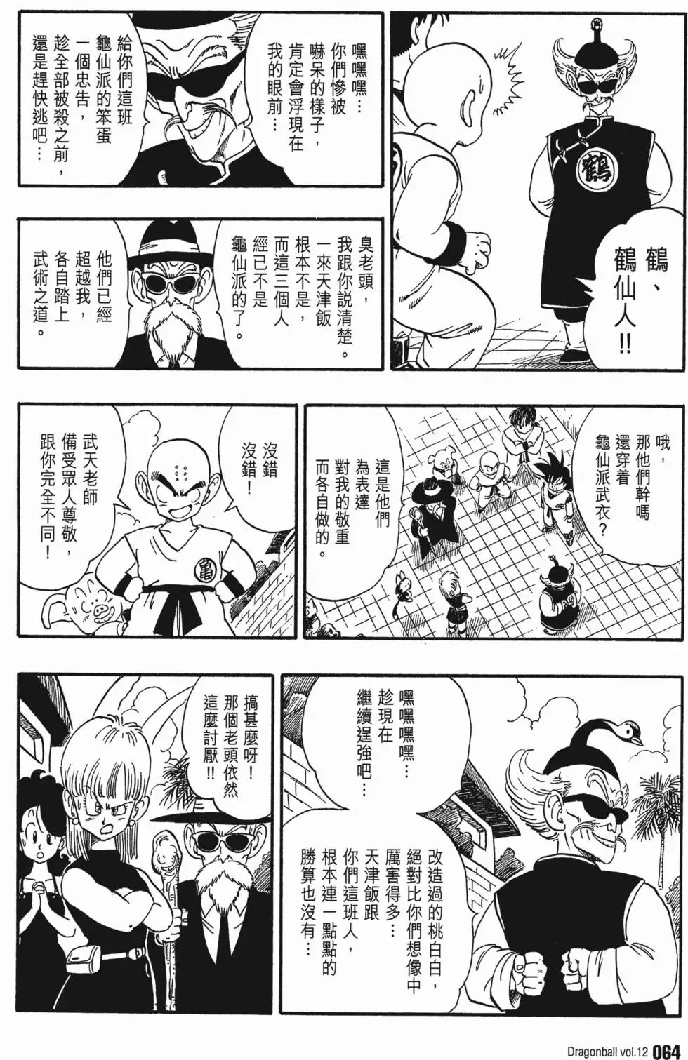 第12卷 第69页