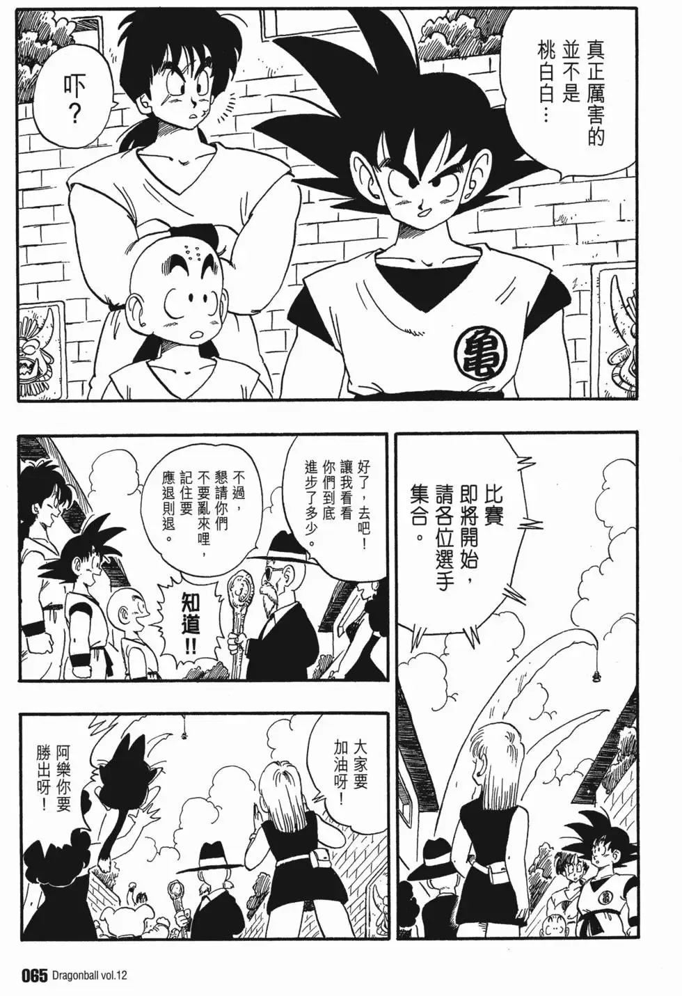 第12卷 第70页