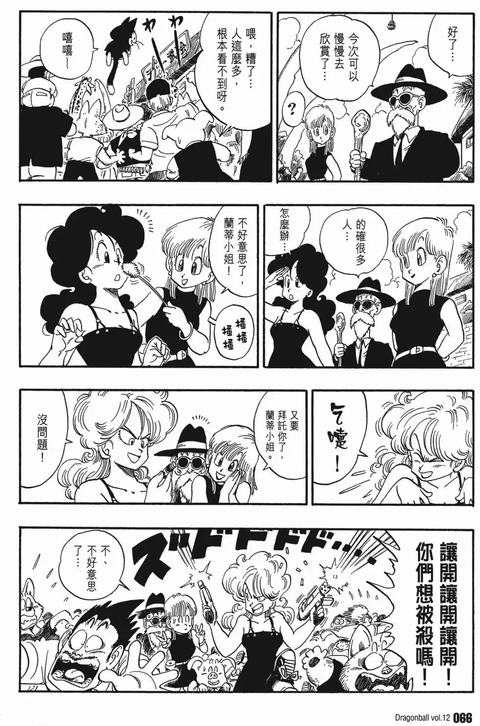 第12卷 第71页