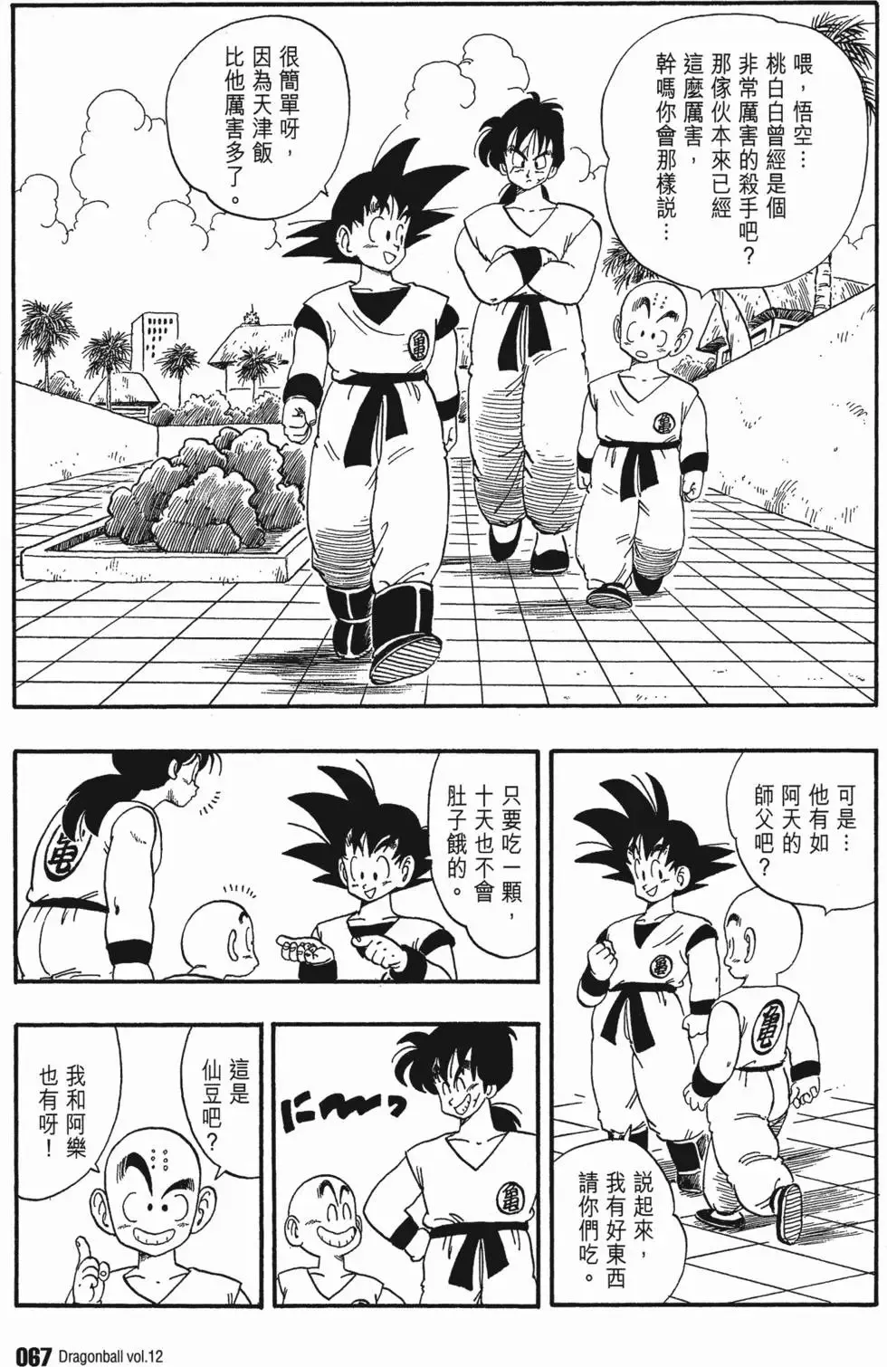 第12卷 第72页