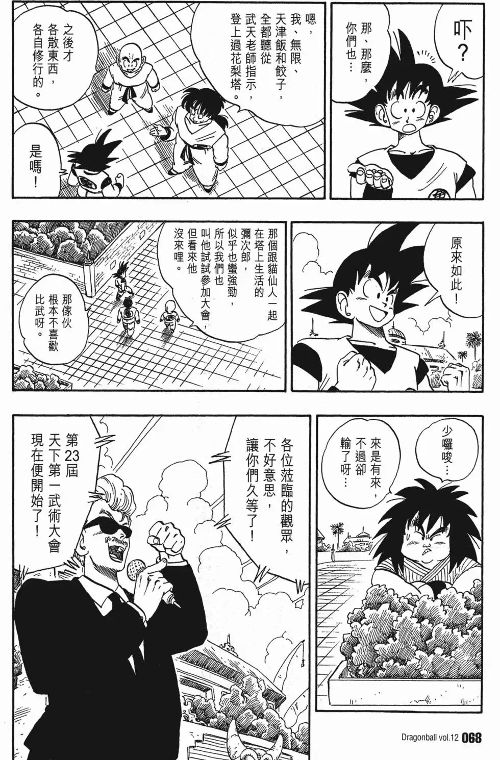 第12卷 第73页