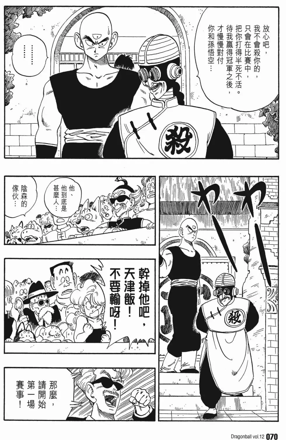 第12卷 第75页