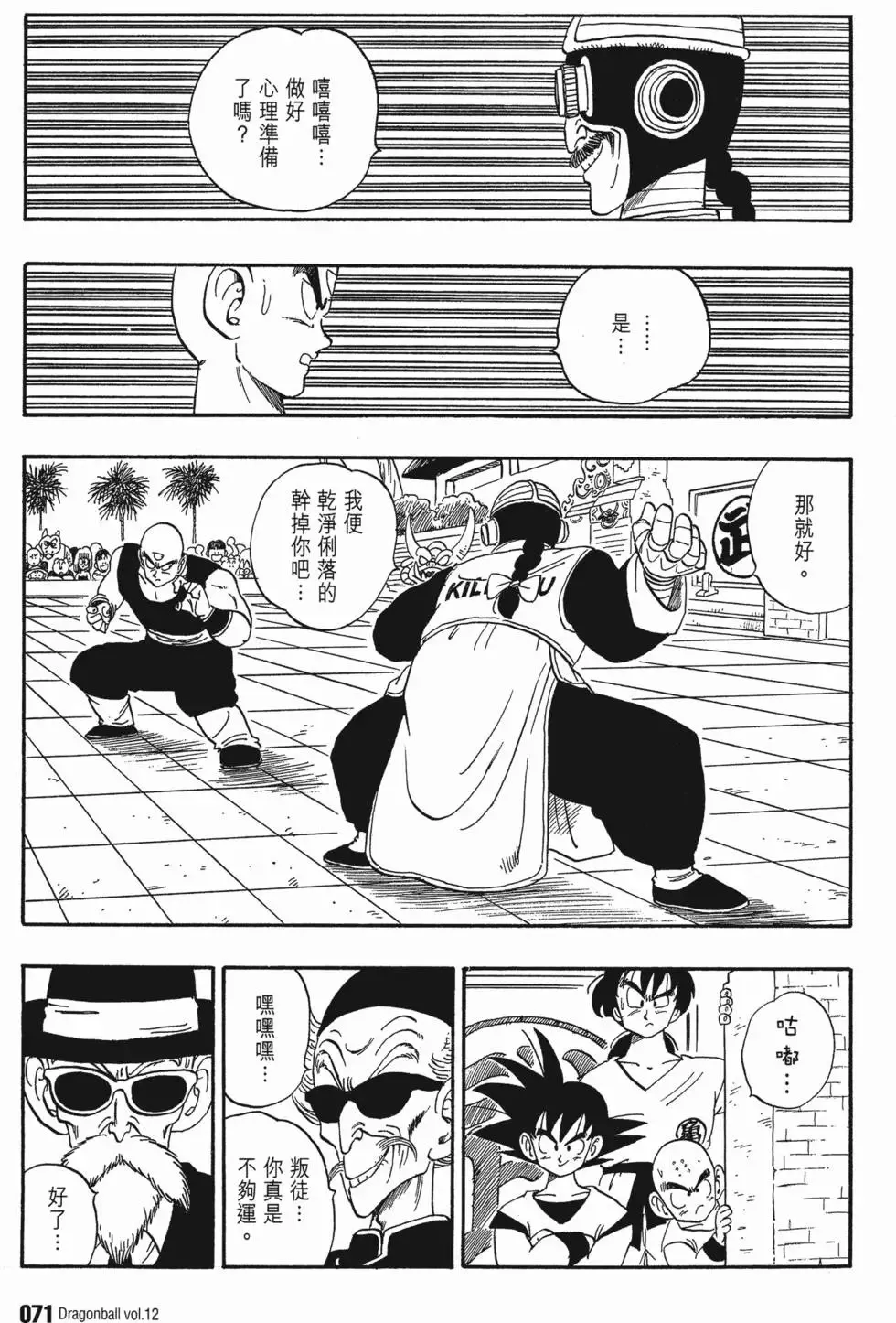 第12卷 第76页