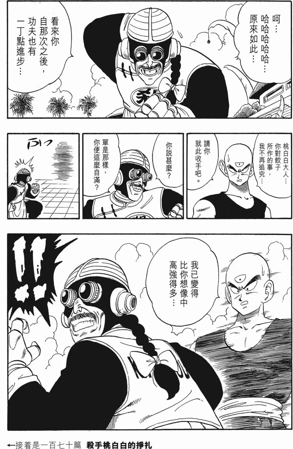 第12卷 第80页