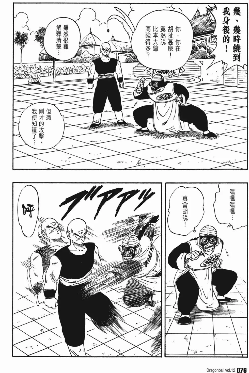 第12卷 第81页