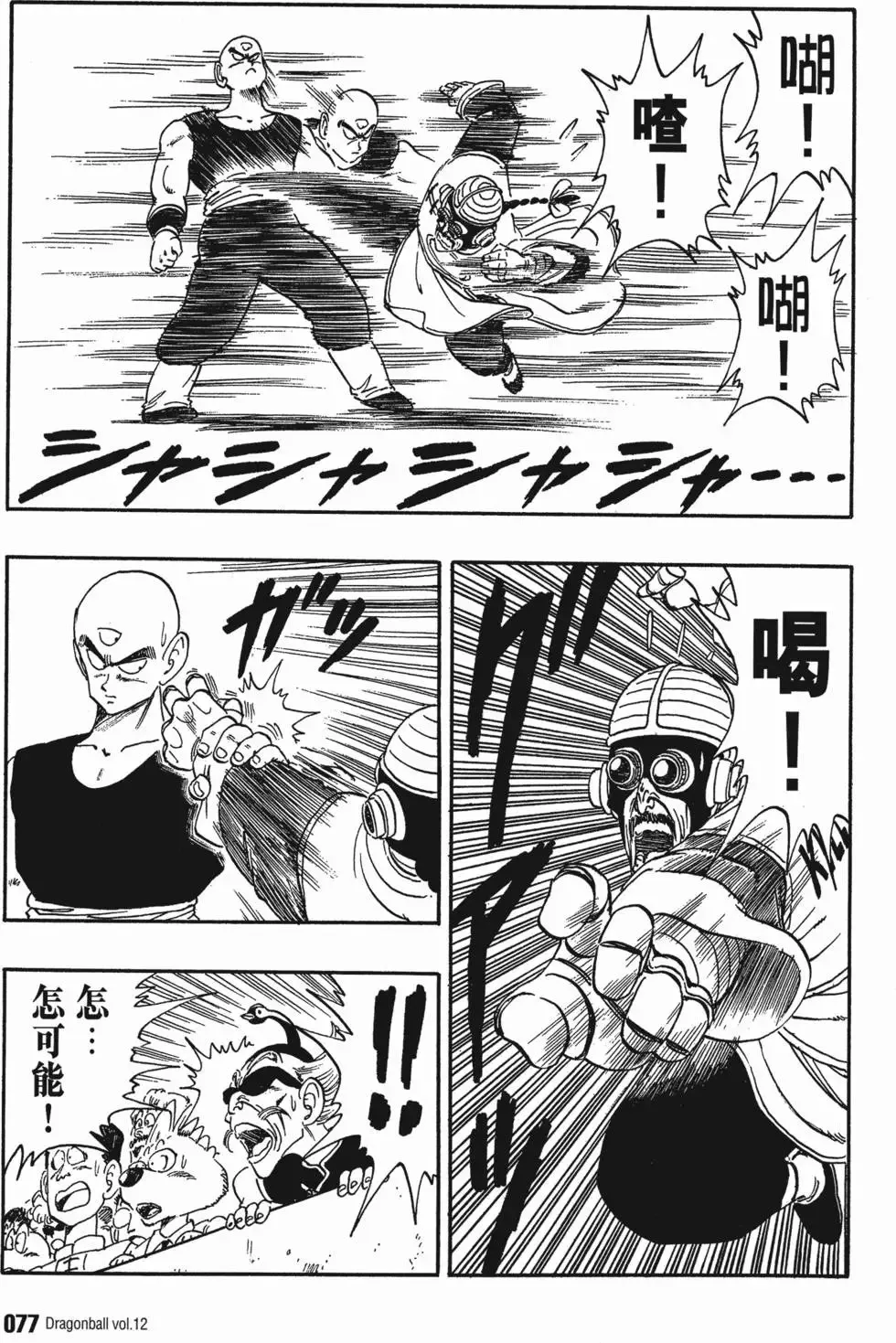 第12卷 第82页