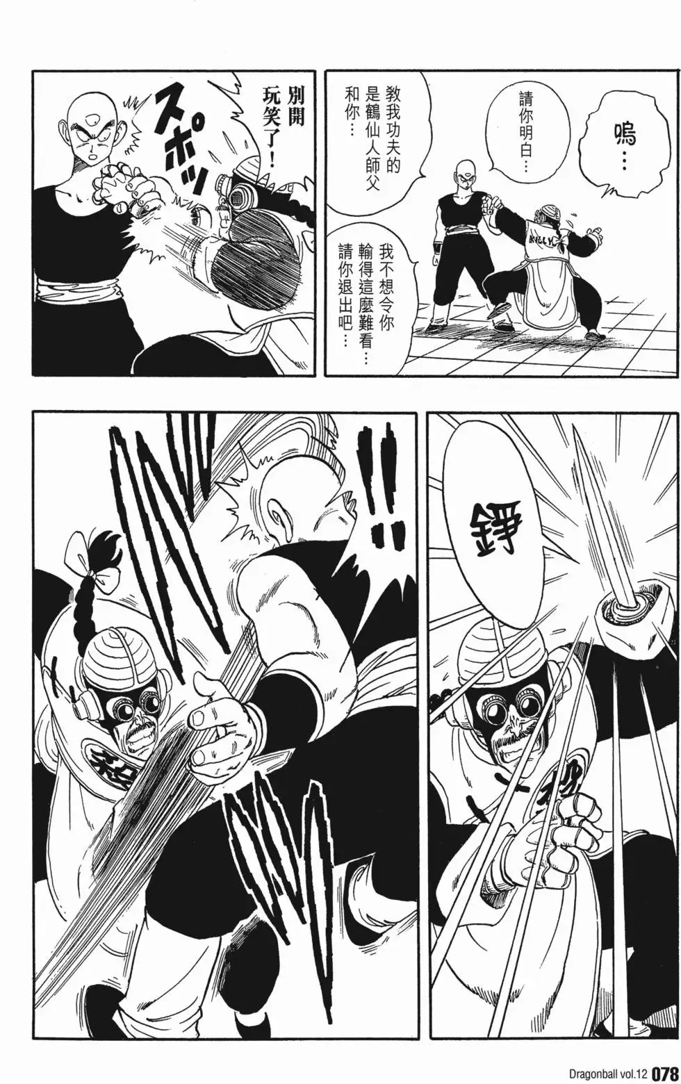第12卷 第83页