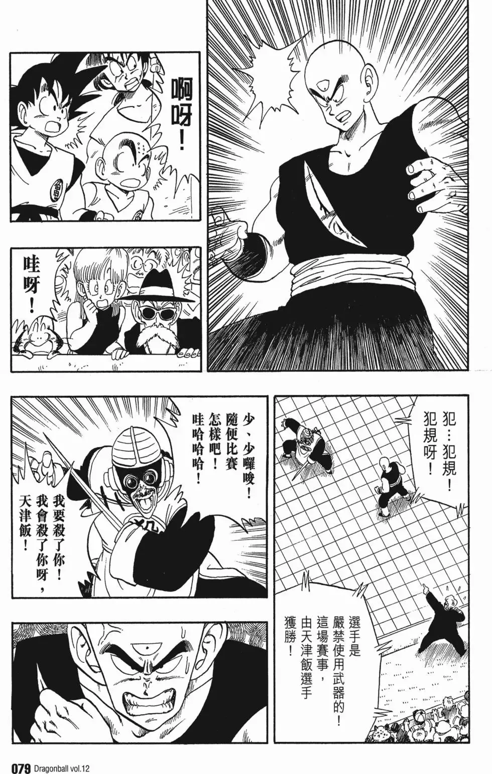 第12卷 第84页