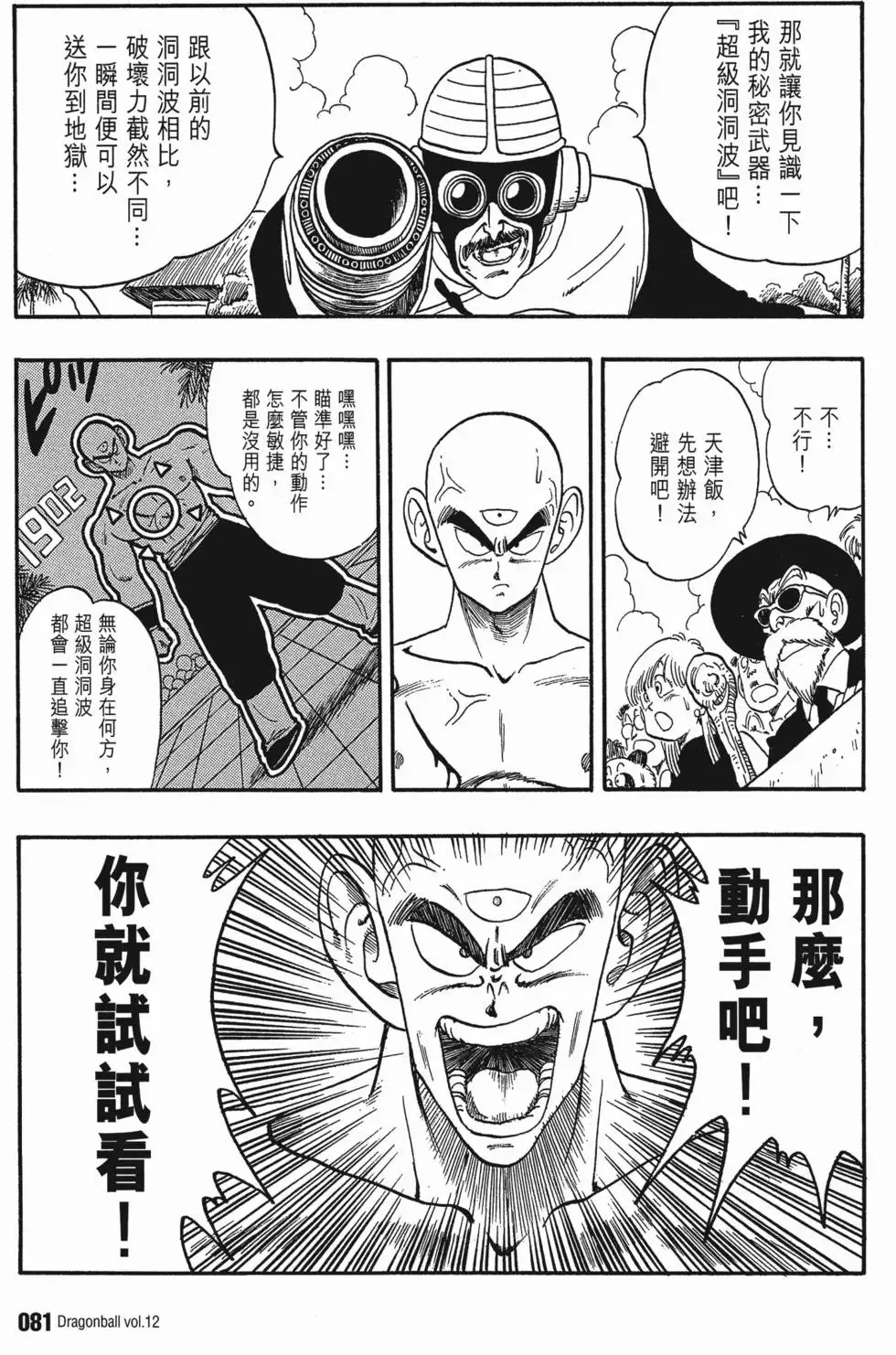 第12卷 第86页