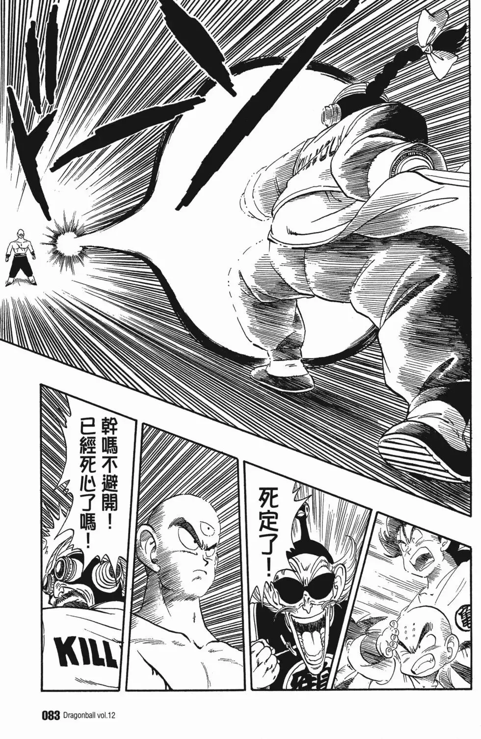 第12卷 第88页