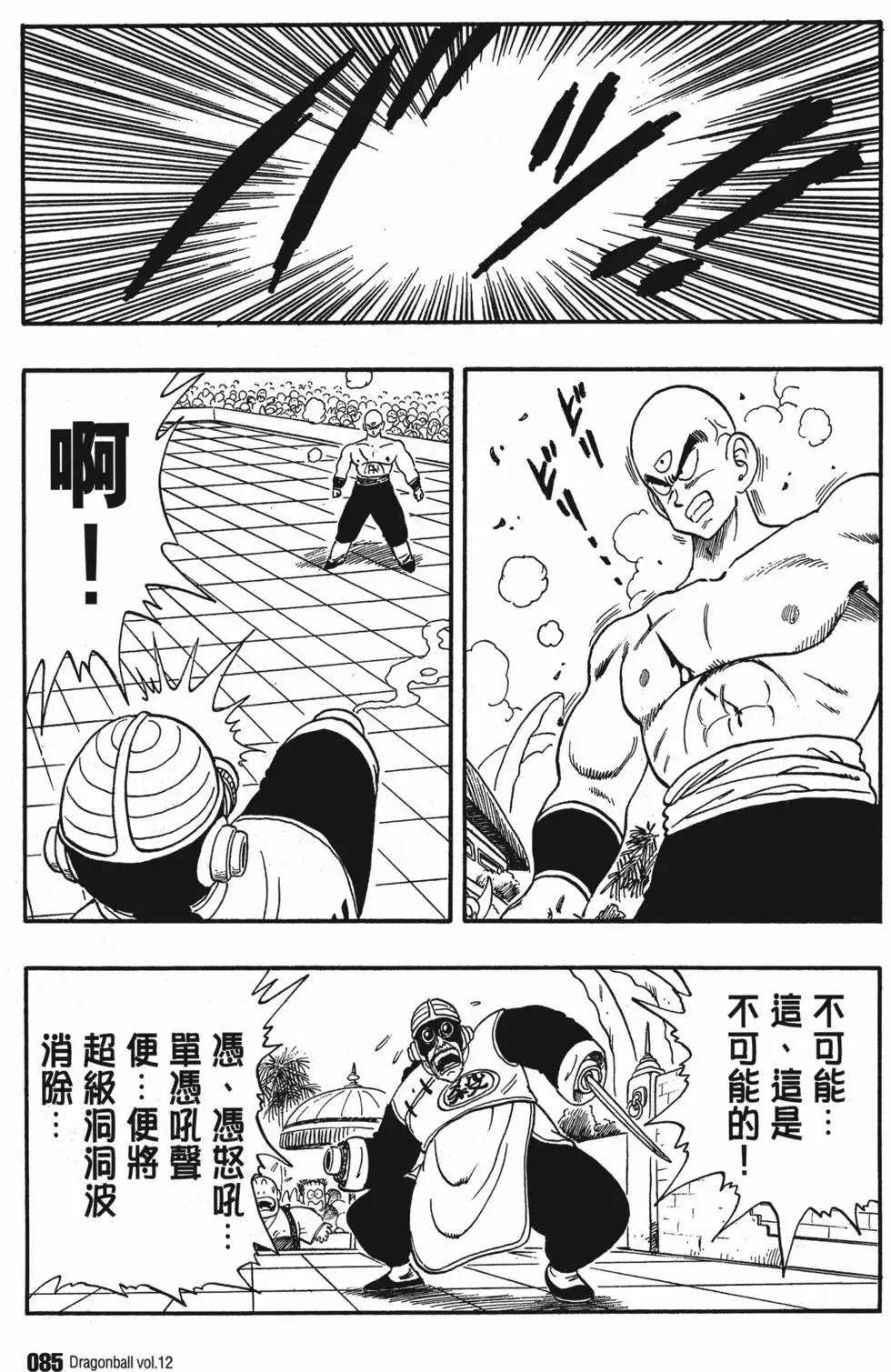 第12卷 第90页