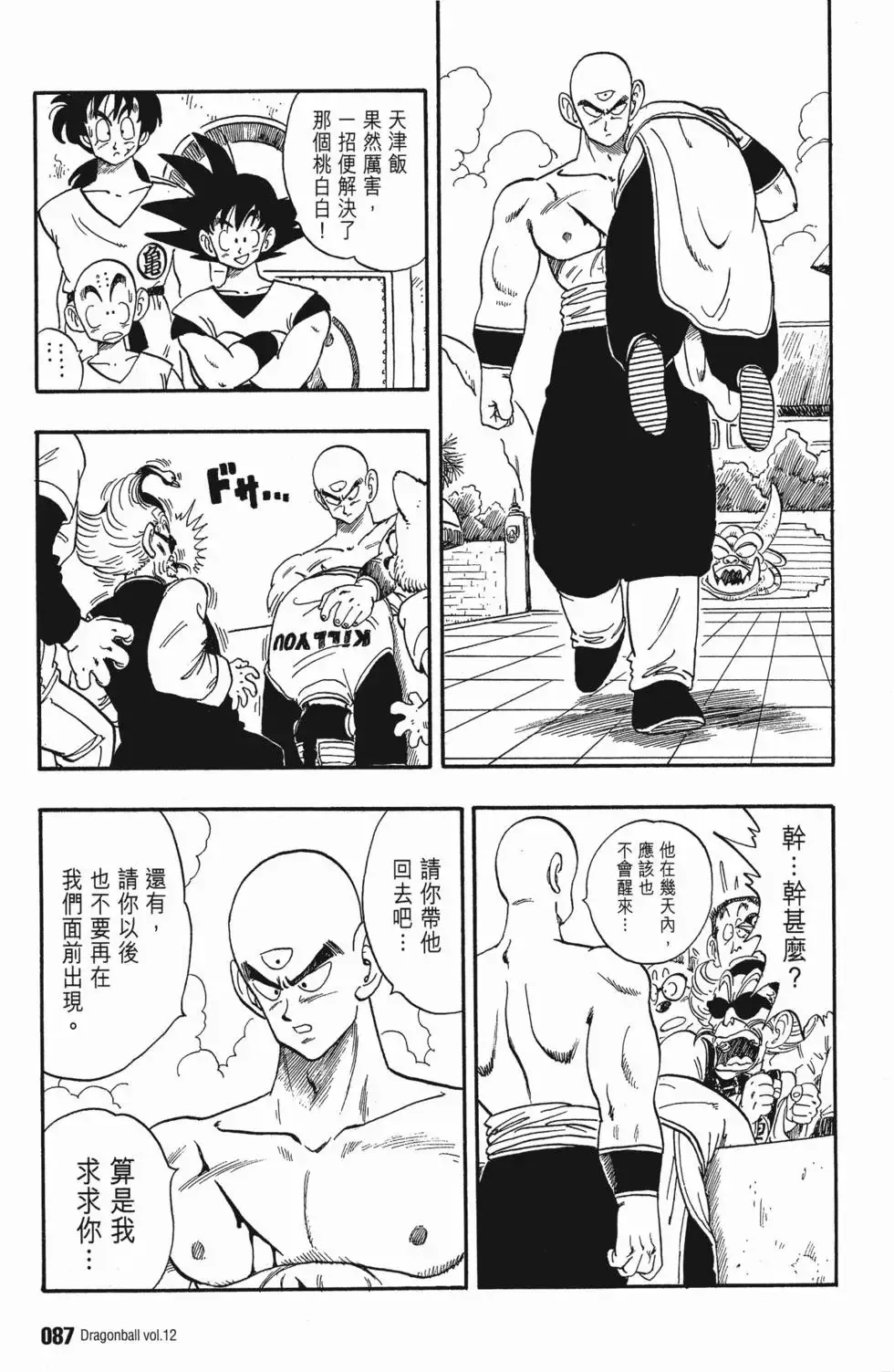 第12卷 第92页