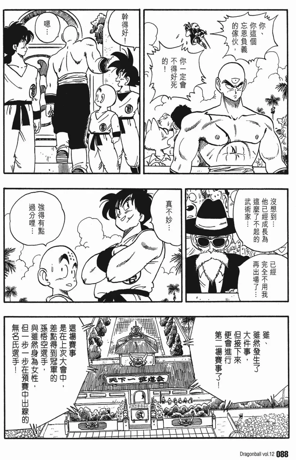 第12卷 第93页