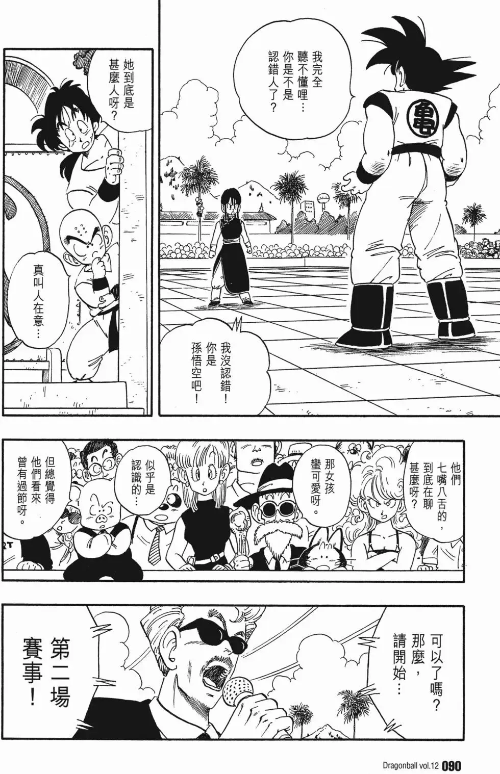 第12卷 第95页