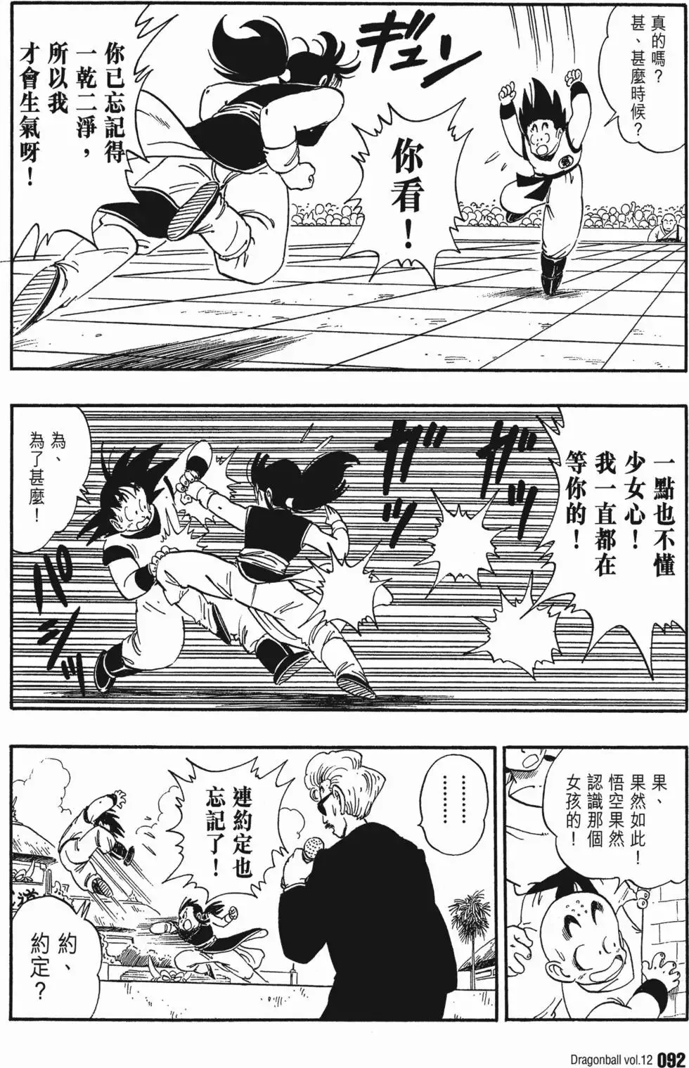 第12卷 第97页