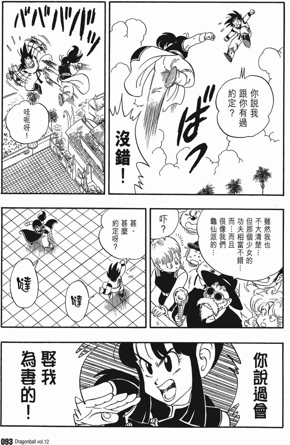 第12卷 第98页