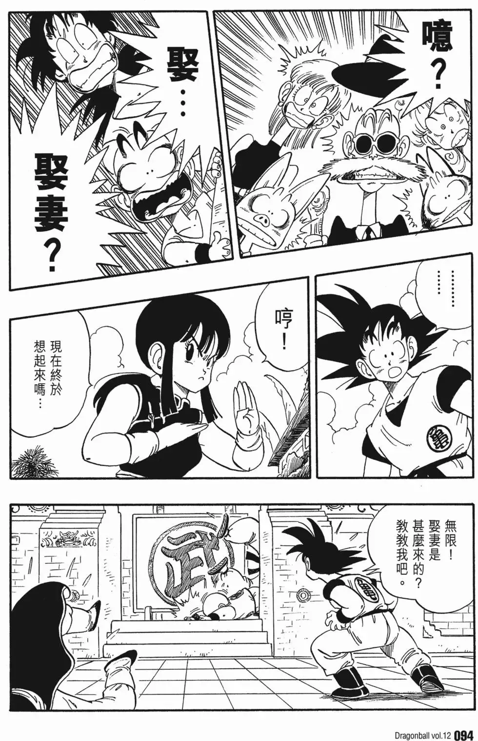 第12卷 第99页