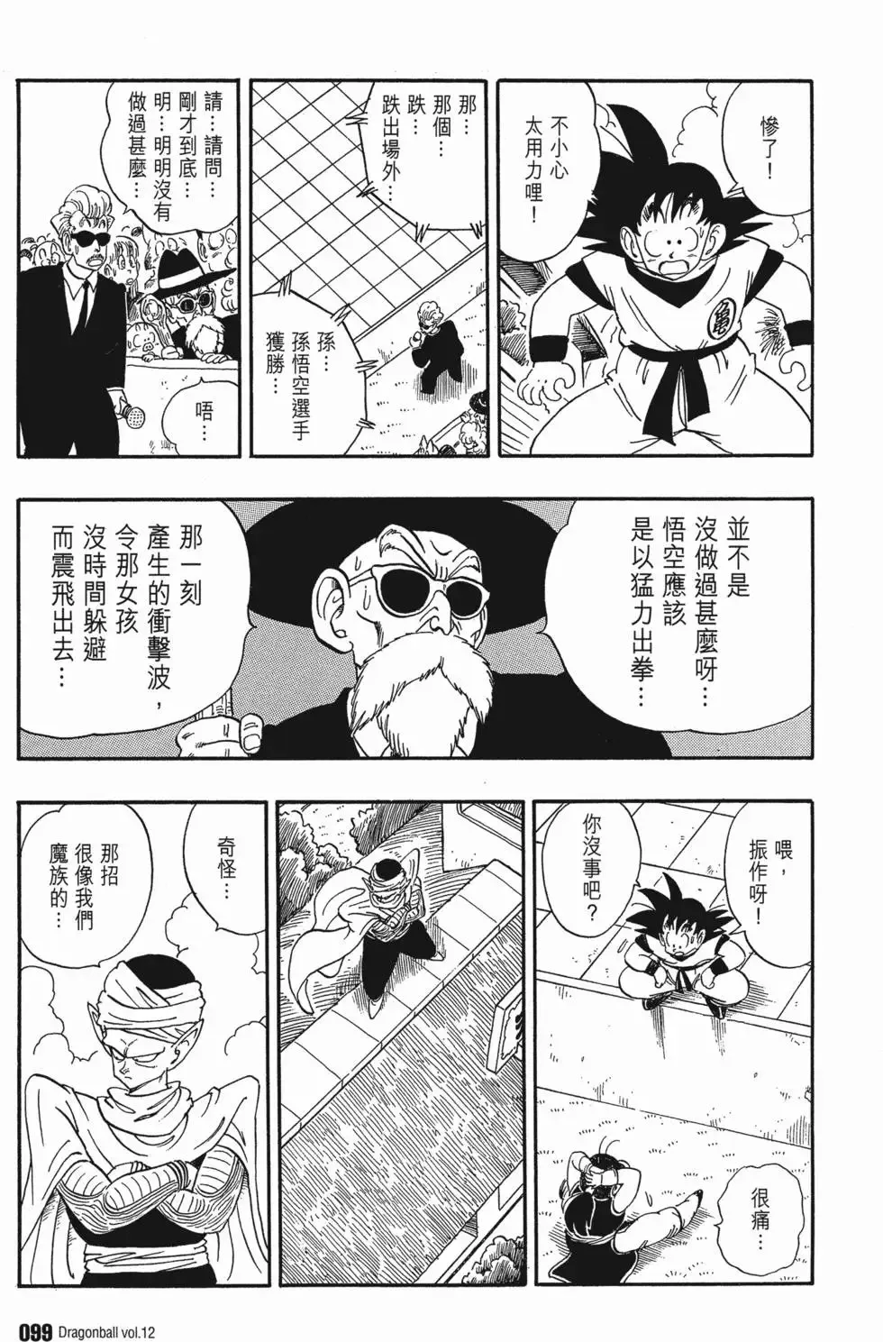 第12卷 第104页
