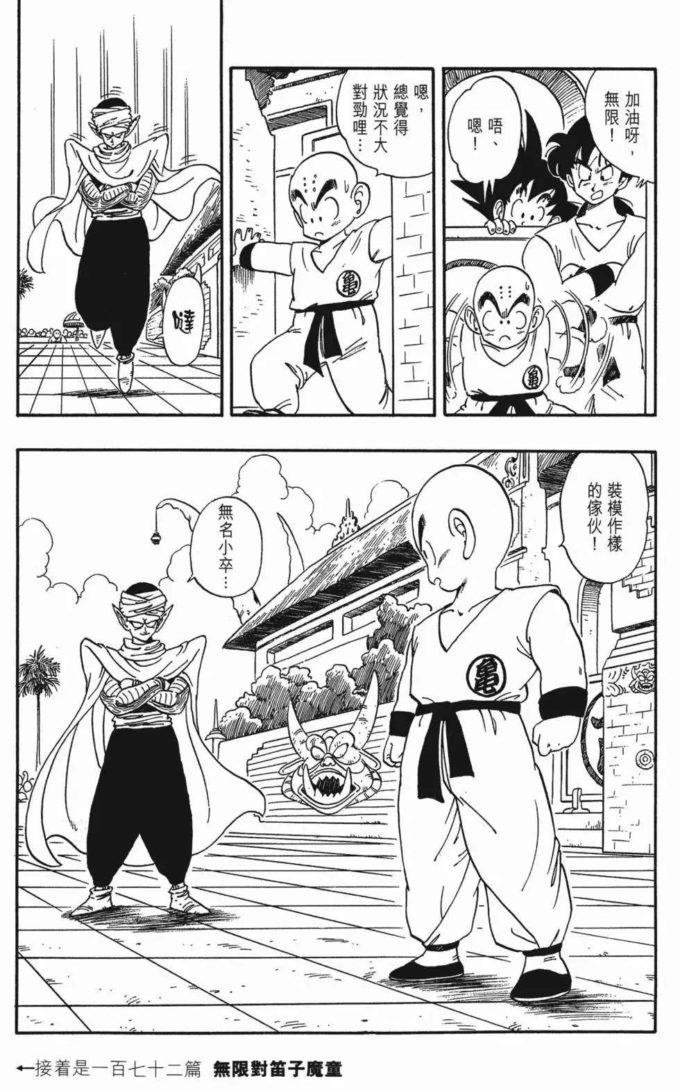 第12卷 第108页