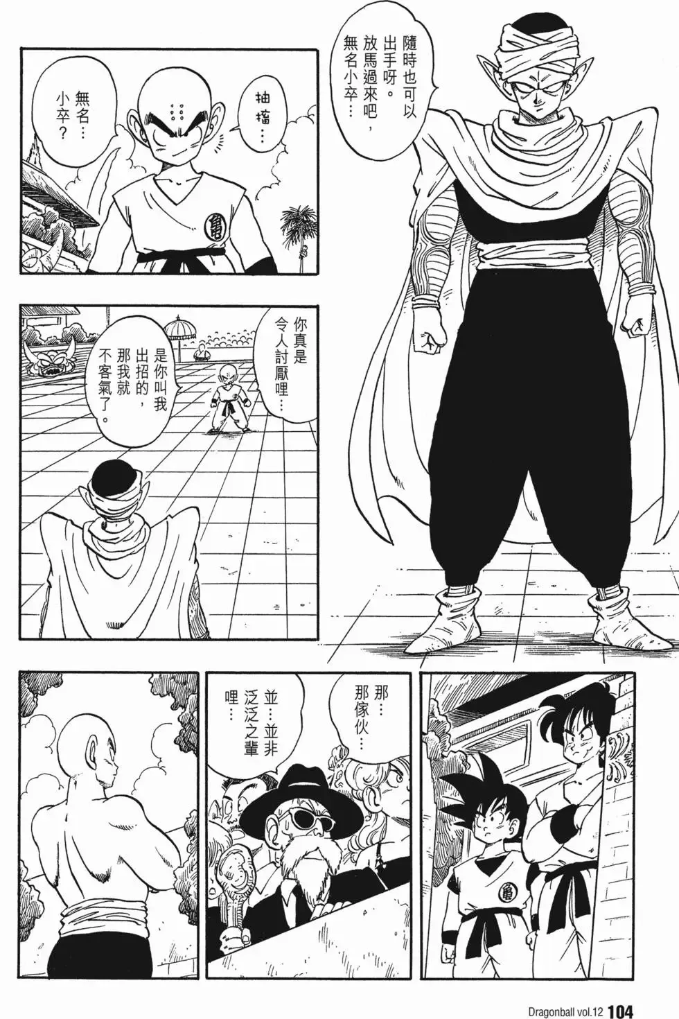 第12卷 第109页