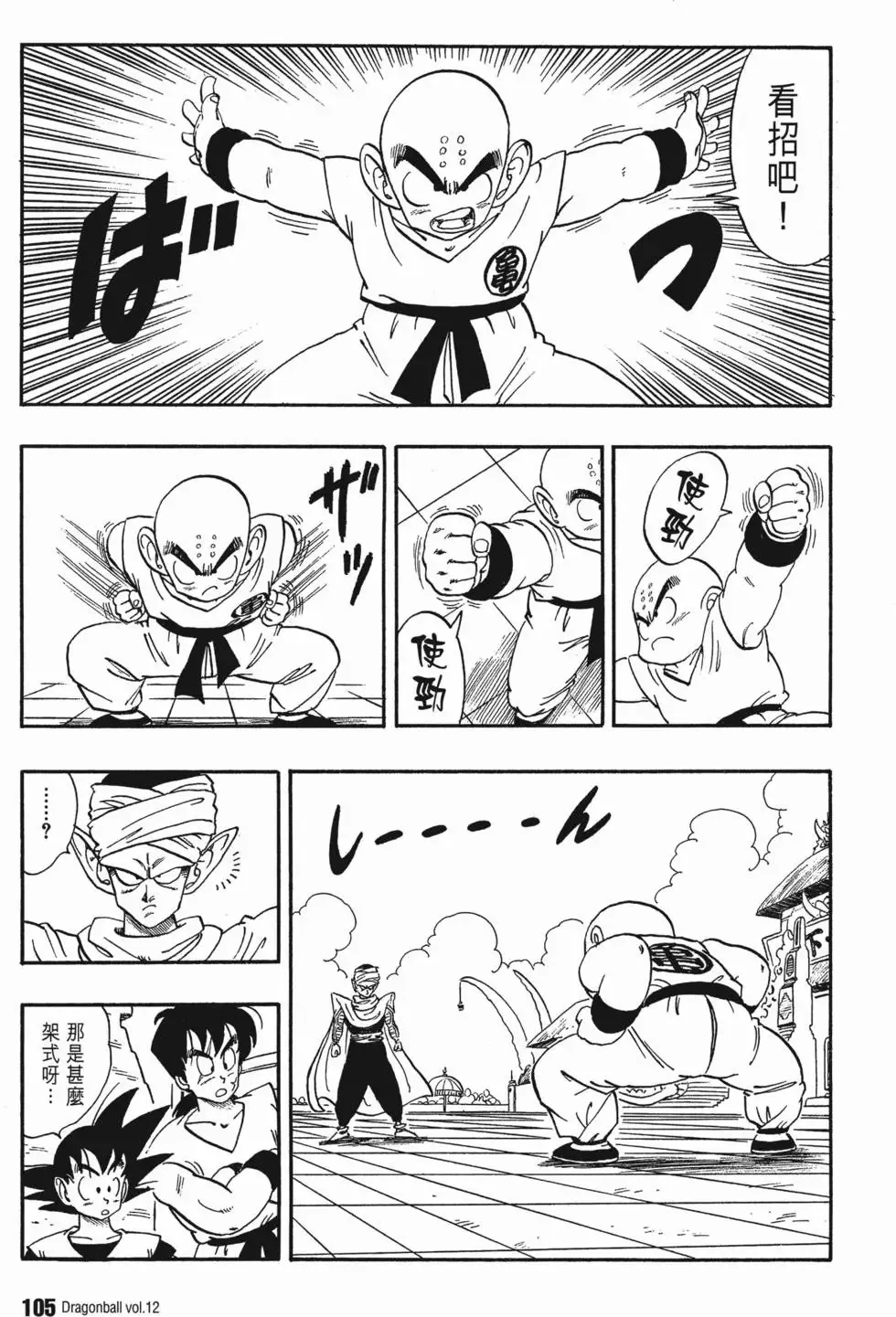 第12卷 第110页