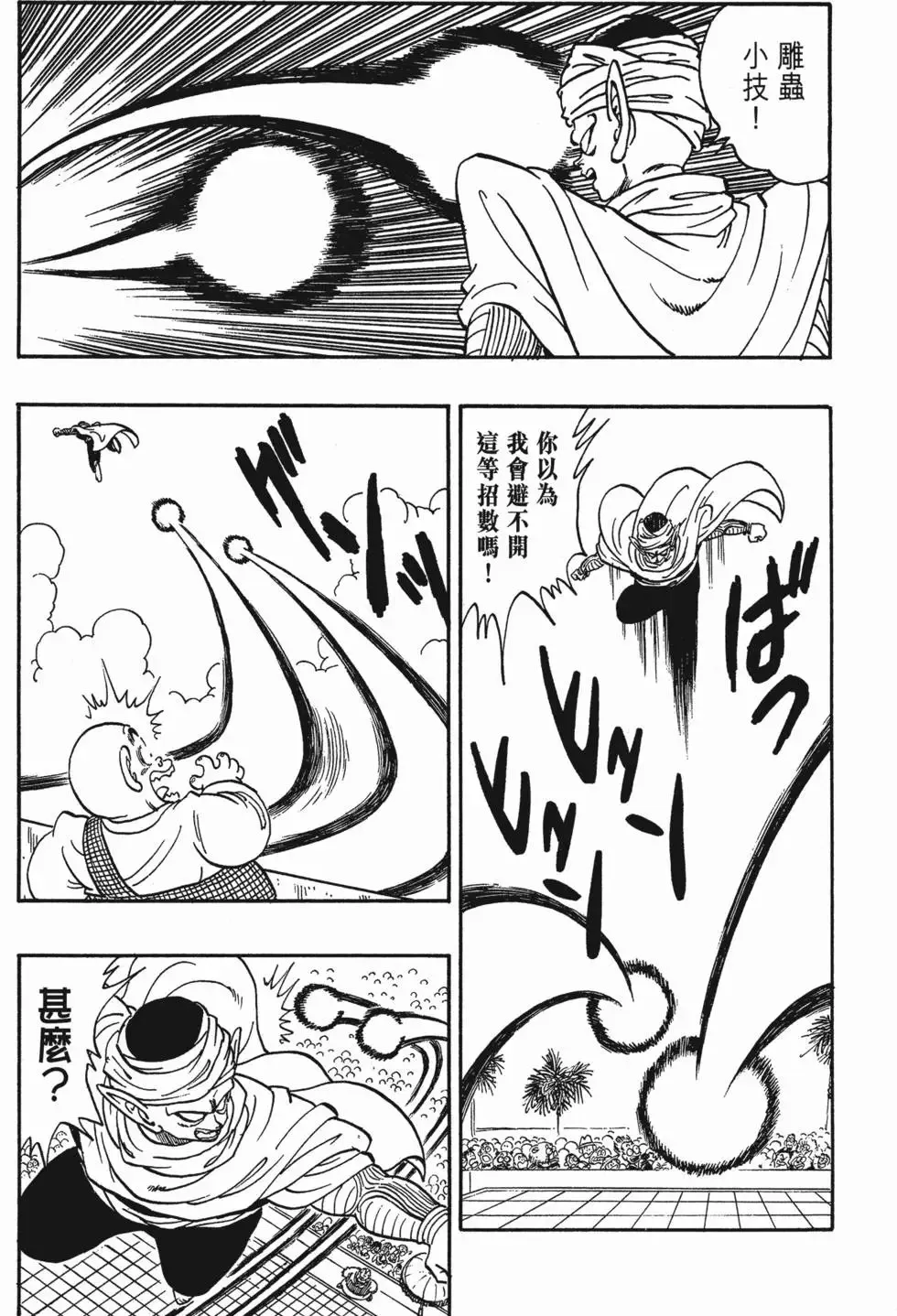 第12卷 第112页
