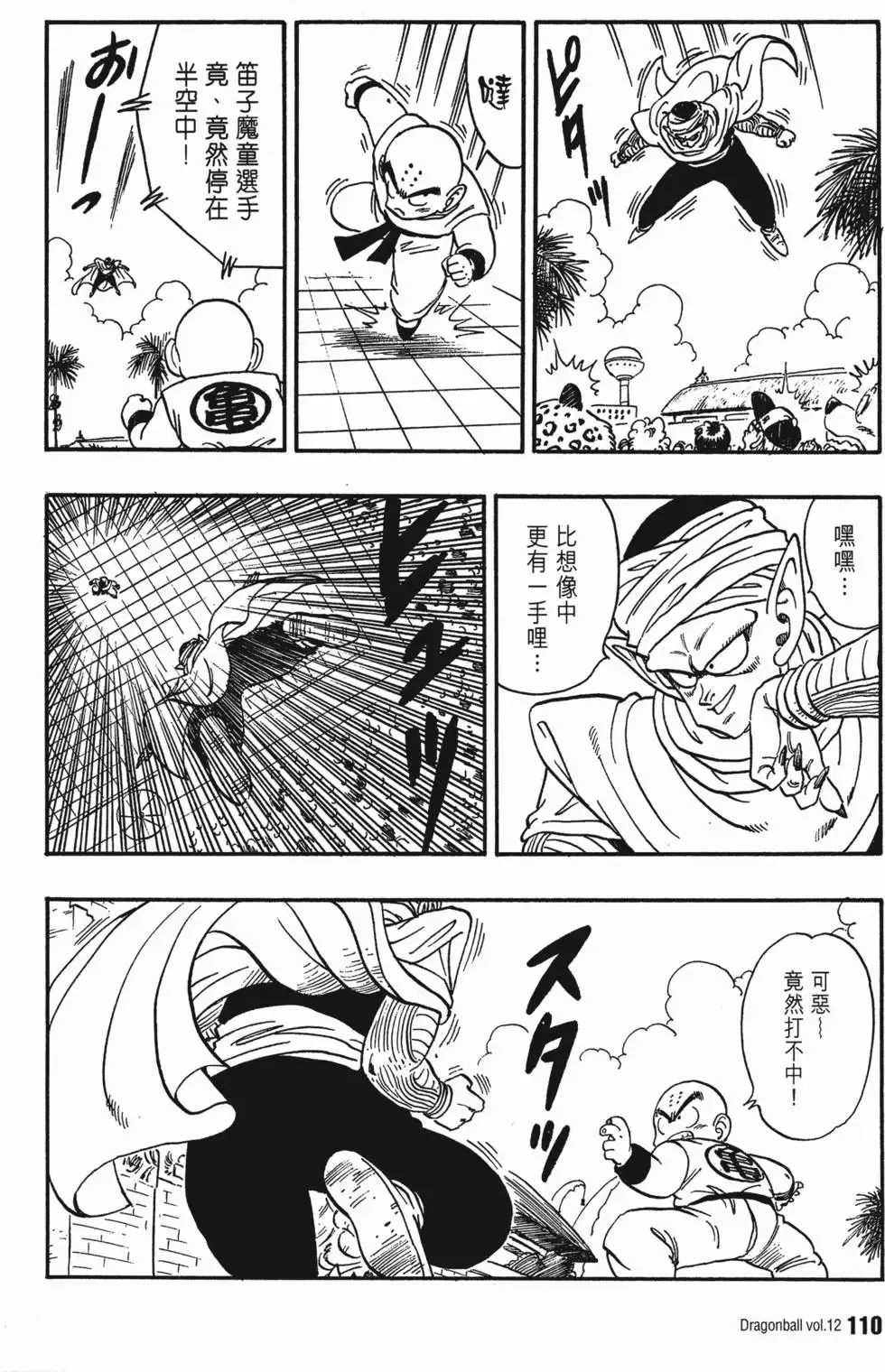 第12卷 第115页